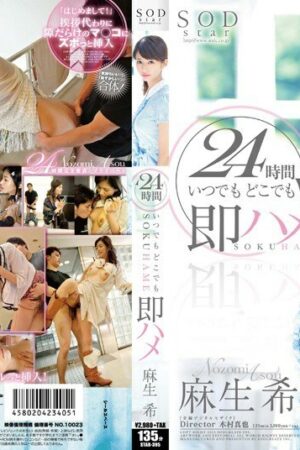 Nozomi Aso STAR-395: Va chạm cuồng nhiệt, không ngừng nghỉ